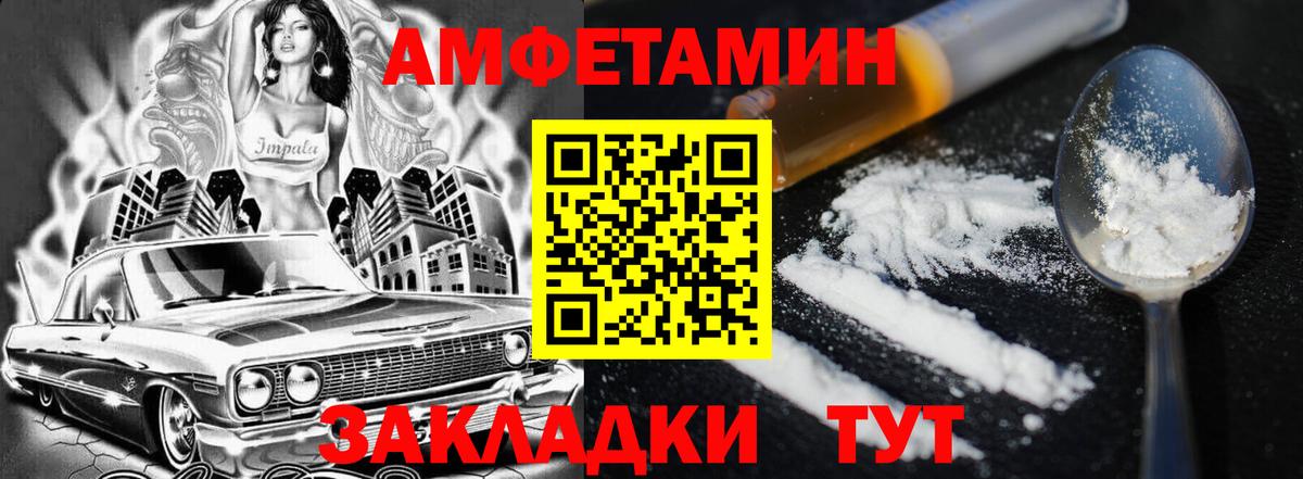 Малоярославец  Амфетамин Premium  Амфетамин  Вход с VPN 