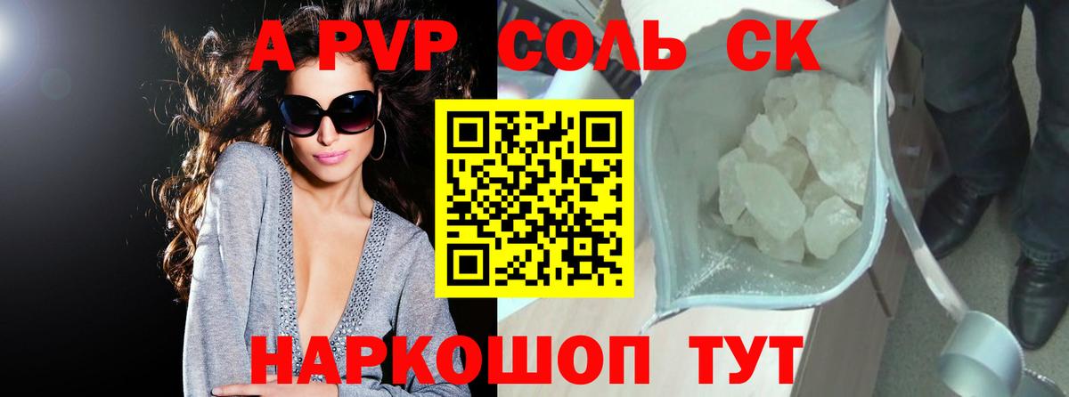 Alpha PVP  A PVP VHQ  А ПВП VHQ  Вход с VPN  Малоярославец  А ПВП VHQ 