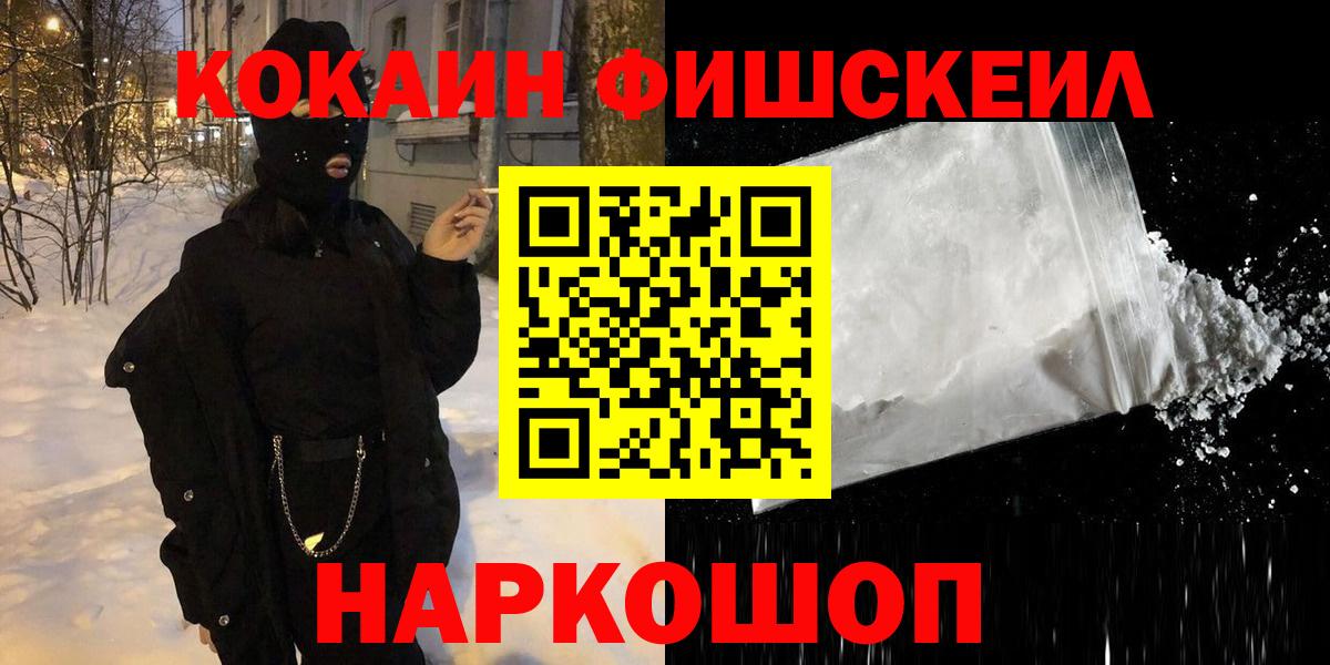 Кокаин 99%  COCAIN Боливия  Малоярославец  где продают наркотики  Вход с VPN 