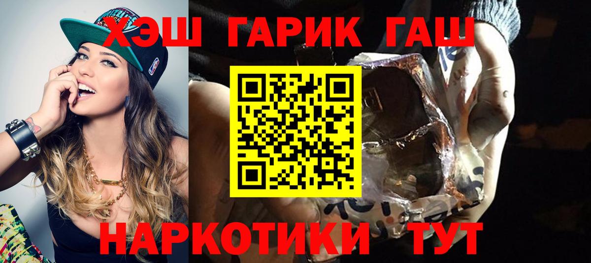 ГАШИШ гашик Малоярославец
