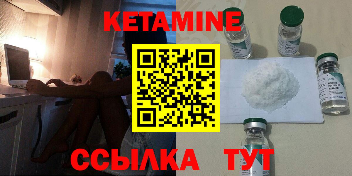 Малоярославец  КЕТАМИН VHQ  Кетамин VHQ  Вход с VPN 
