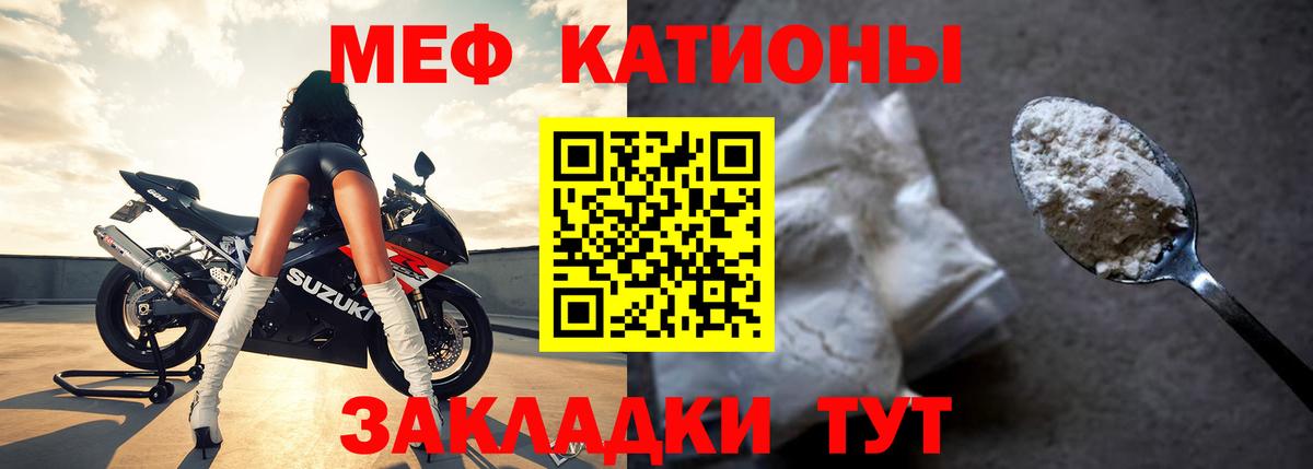 МЯУ-МЯУ  Мефедрон VHQ  купить наркоту  МЕФ  Вход с VPN  МЕФ VHQ  Малоярославец 