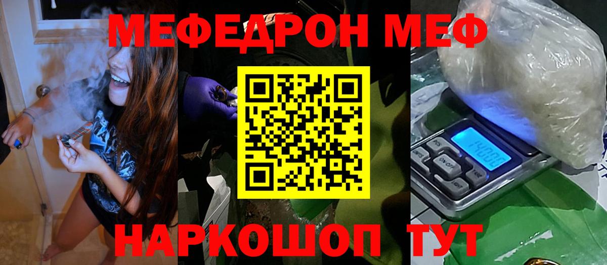 Мефедрон мука Малоярославец