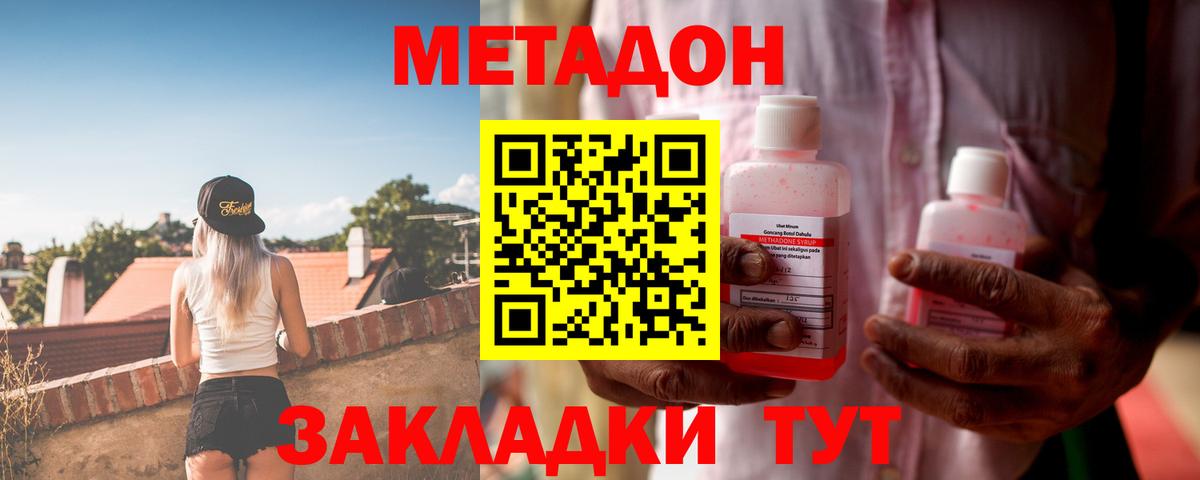 Метадон VHQ  Вход с VPN  МЕТАДОН VHQ  Малоярославец 