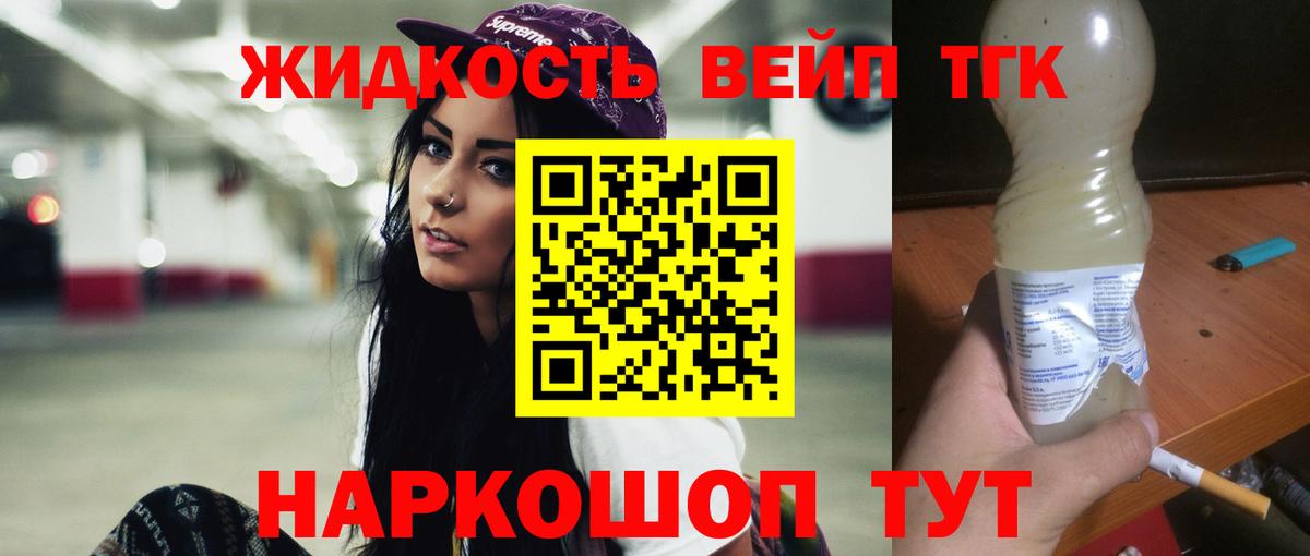 Малоярославец  ТГК гашишное масло  ТГК концентрат  Вход с VPN 