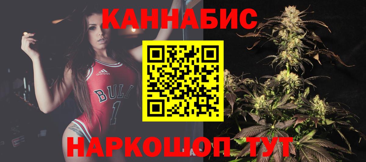 Каннабис Ganja  Вход с VPN  Бошки марихуана гибрид  МАРИХУАНА VHQ  Малоярославец 